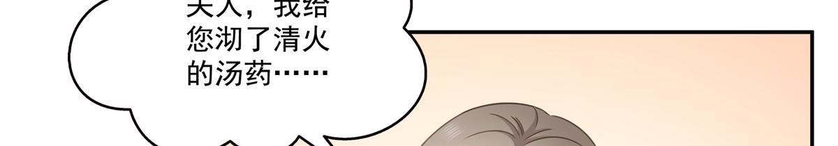 恰似寒光遇驕陽 - 第576話 火上澆油(2/2) - 7