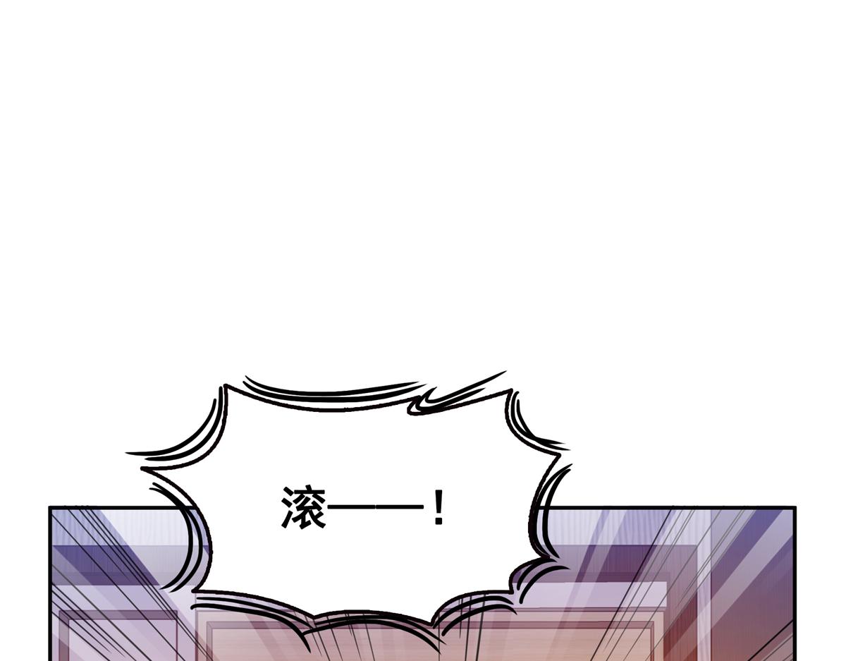 恰似寒光遇驕陽 - 第576話 火上澆油(2/2) - 1