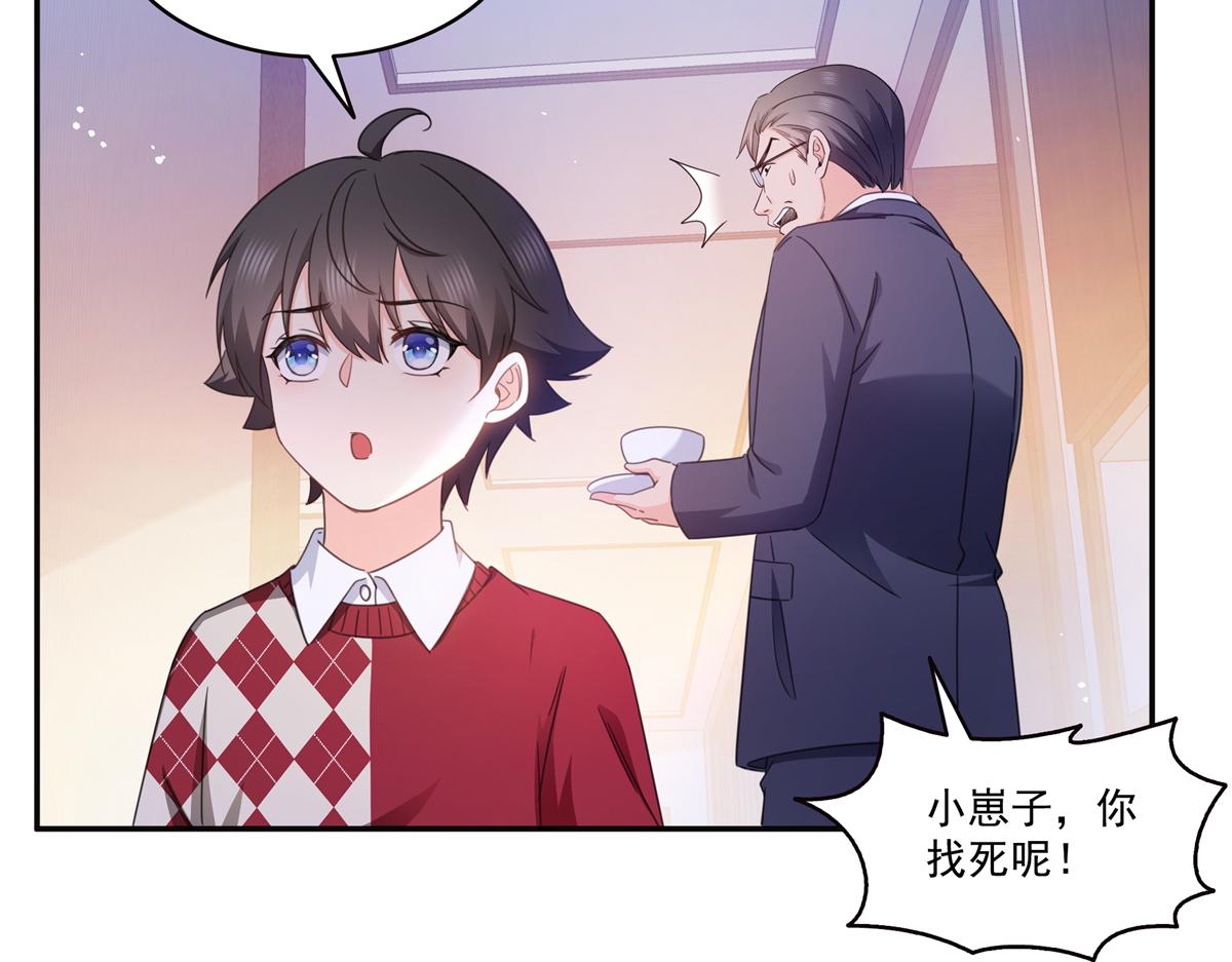 恰似寒光遇驕陽 - 第576話 火上澆油(2/2) - 2