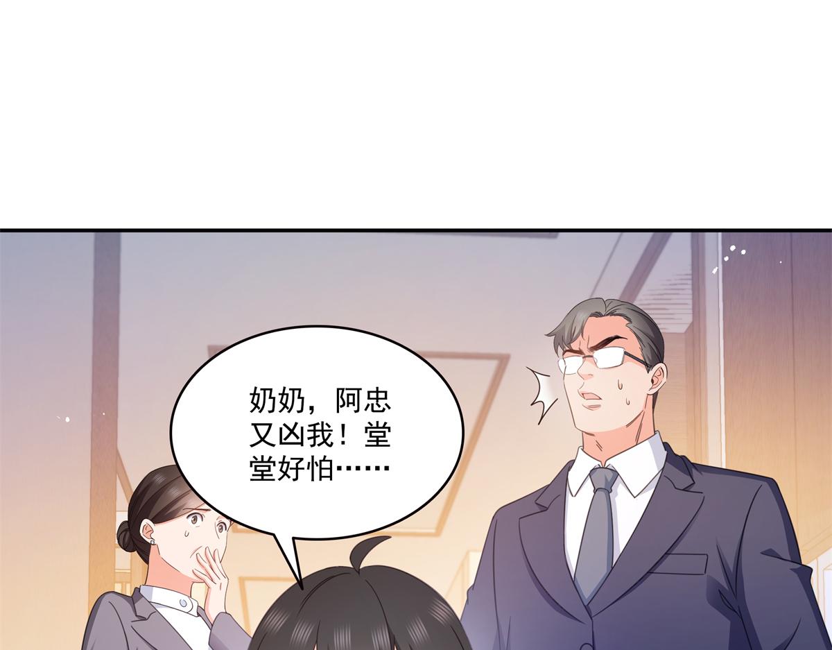 恰似寒光遇驕陽 - 第576話 火上澆油(2/2) - 4