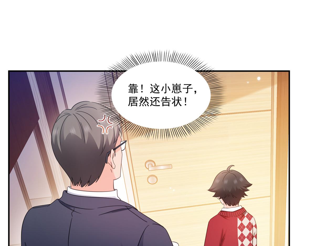 恰似寒光遇驕陽 - 第576話 火上澆油(2/2) - 6