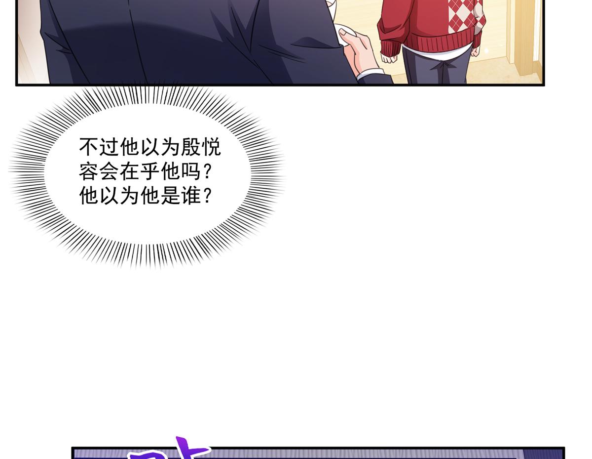 恰似寒光遇驕陽 - 第576話 火上澆油(2/2) - 7