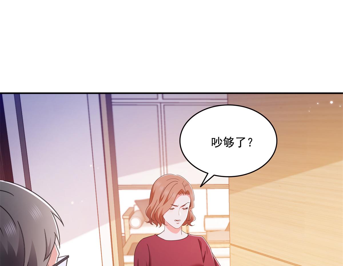 恰似寒光遇驕陽 - 第576話 火上澆油(2/2) - 1