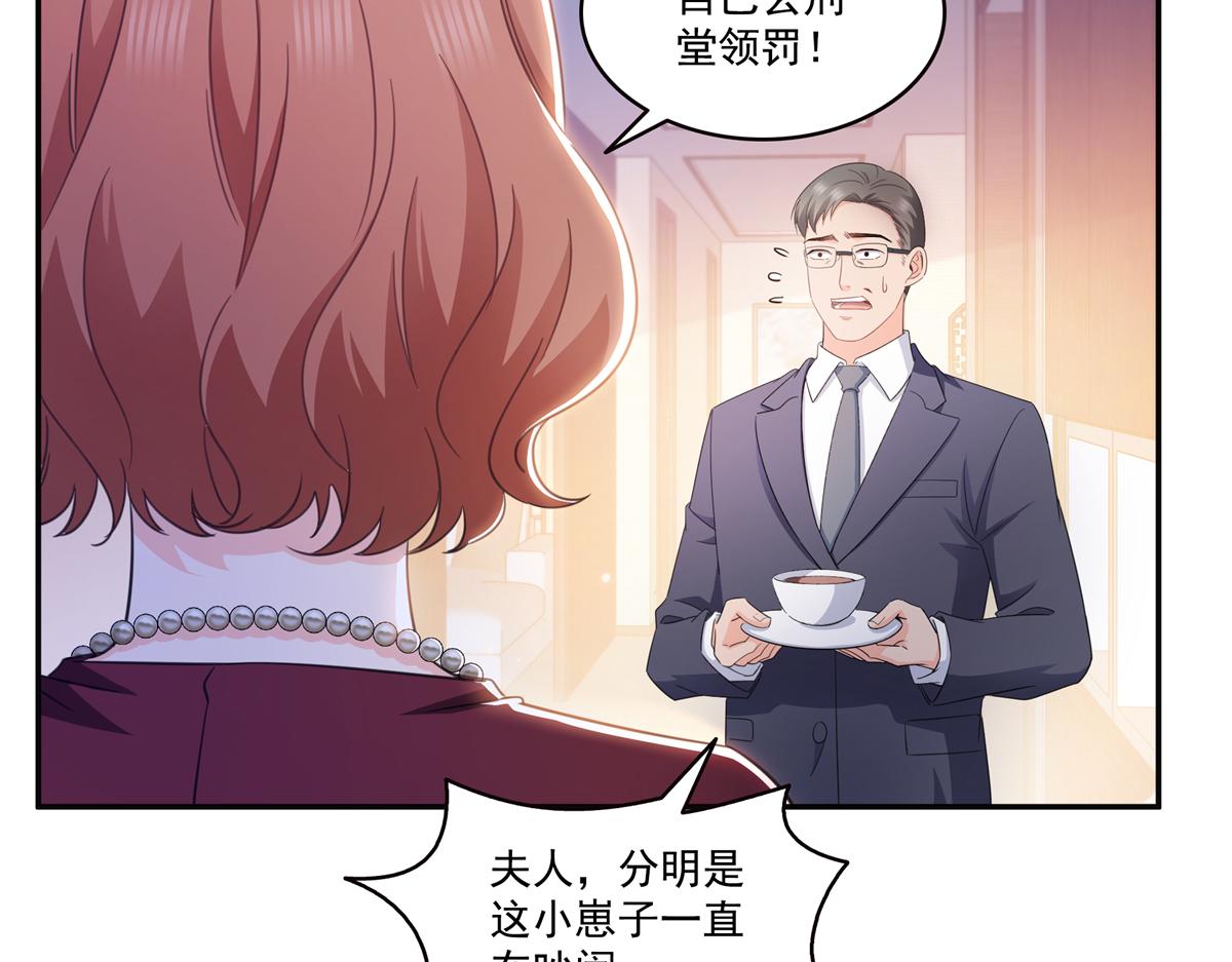 恰似寒光遇驕陽 - 第576話 火上澆油(2/2) - 4