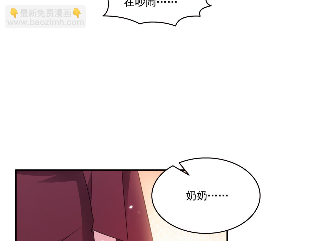 恰似寒光遇驕陽 - 第576話 火上澆油(2/2) - 5