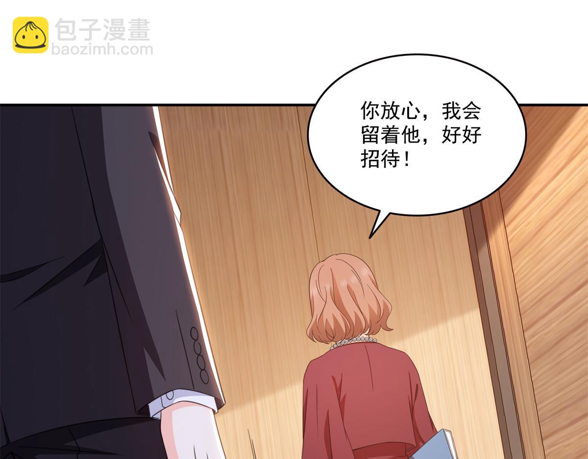 恰似寒光遇驕陽 - 第576話 火上澆油(1/2) - 8