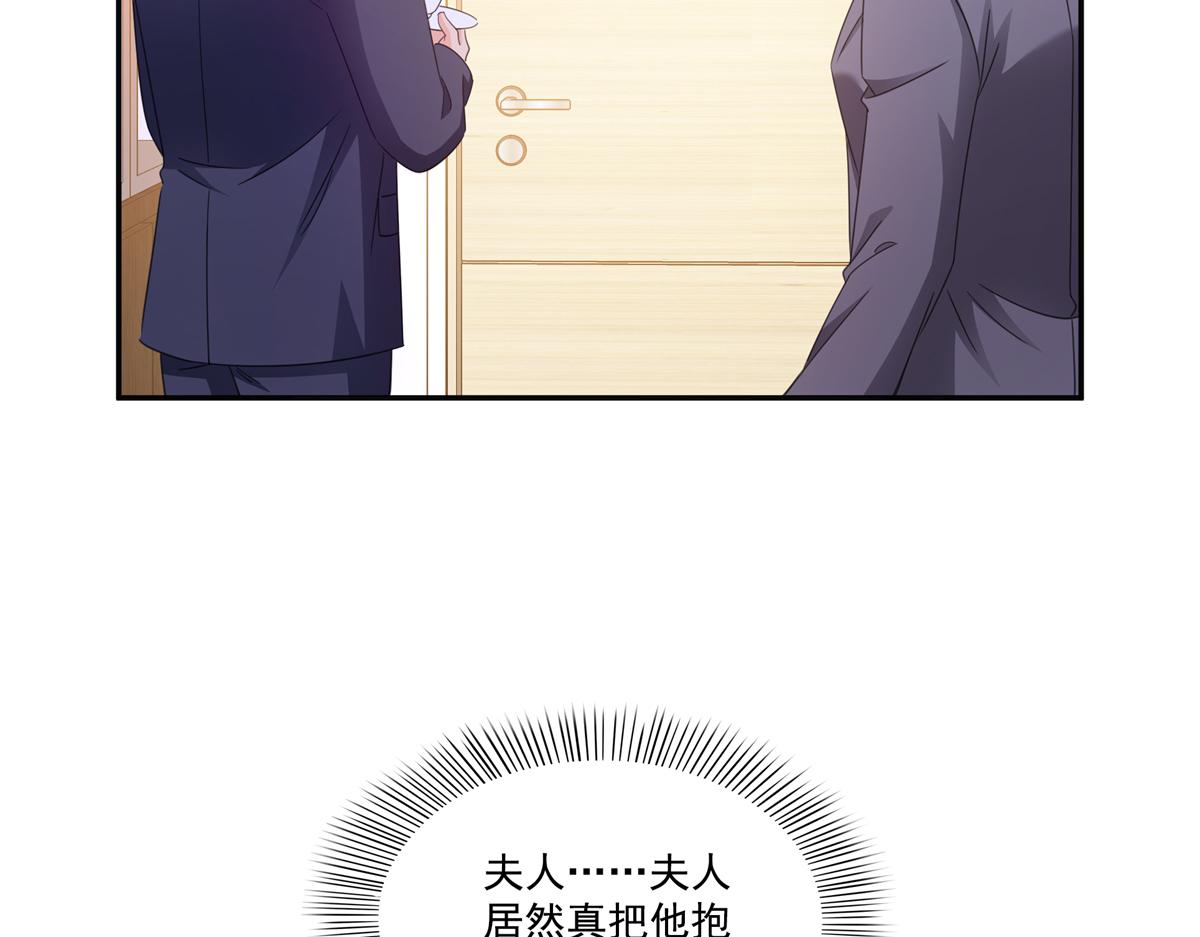 恰似寒光遇驕陽 - 第576話 火上澆油(2/2) - 6