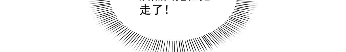 恰似寒光遇驕陽 - 第576話 火上澆油(2/2) - 7