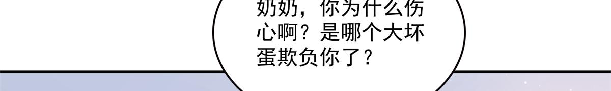 恰似寒光遇驕陽 - 第576話 火上澆油(2/2) - 2