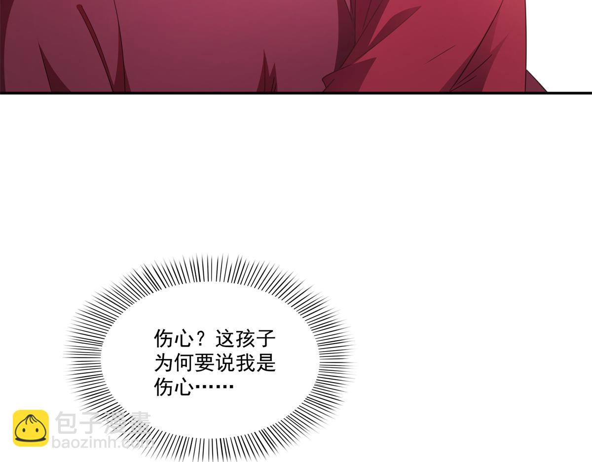 恰似寒光遇驕陽 - 第576話 火上澆油(2/2) - 4