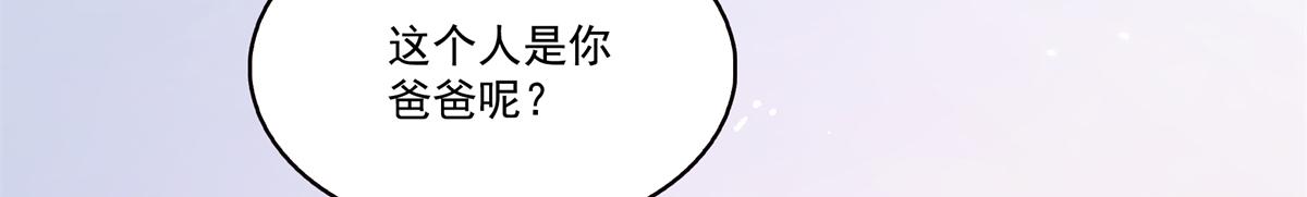 恰似寒光遇驕陽 - 第576話 火上澆油(2/2) - 8