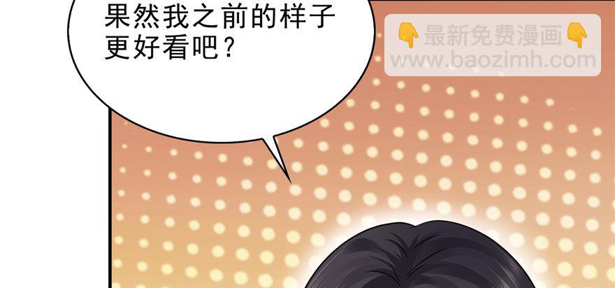 恰似寒光遇驕陽 - 第六話 是不是嚇到你們了(1/4) - 3