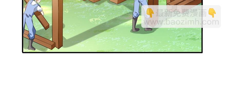 恰似寒光遇驕陽 - 第六話 是不是嚇到你們了(3/4) - 1