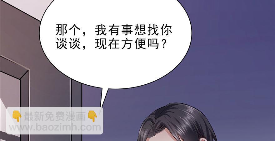 恰似寒光遇驕陽 - 第六話 是不是嚇到你們了(3/4) - 7