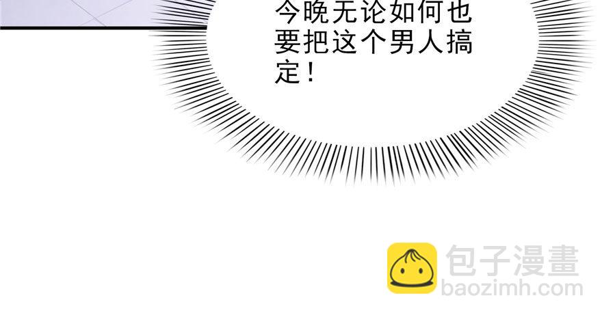 恰似寒光遇驕陽 - 第六話 是不是嚇到你們了(3/4) - 6