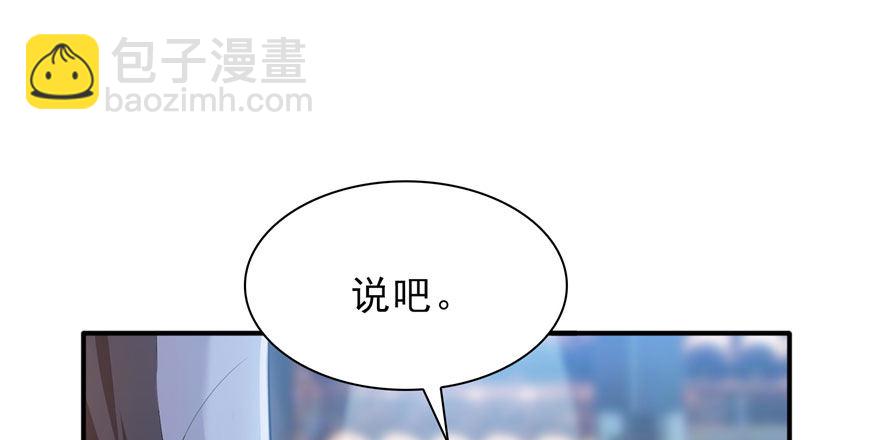 恰似寒光遇驕陽 - 第六話 是不是嚇到你們了(4/4) - 5