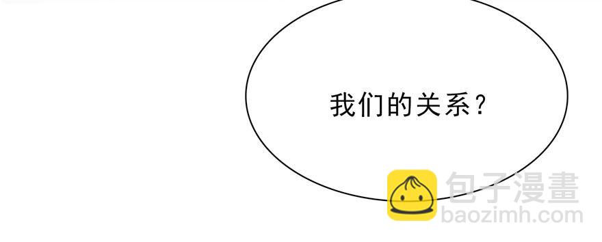 恰似寒光遇驕陽 - 第六話 是不是嚇到你們了(4/4) - 4