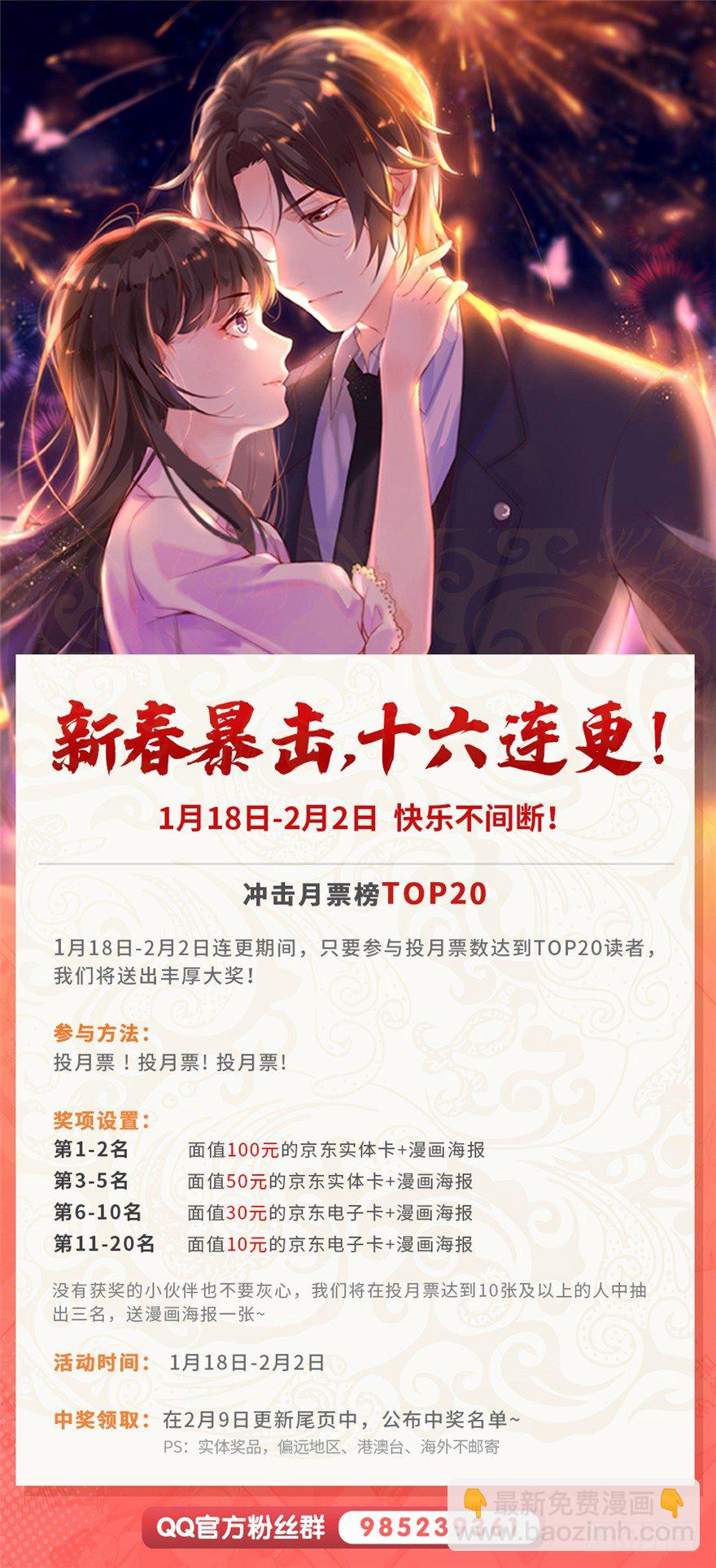 恰似寒光遇驕陽 - 第六話 是不是嚇到你們了(4/4) - 1