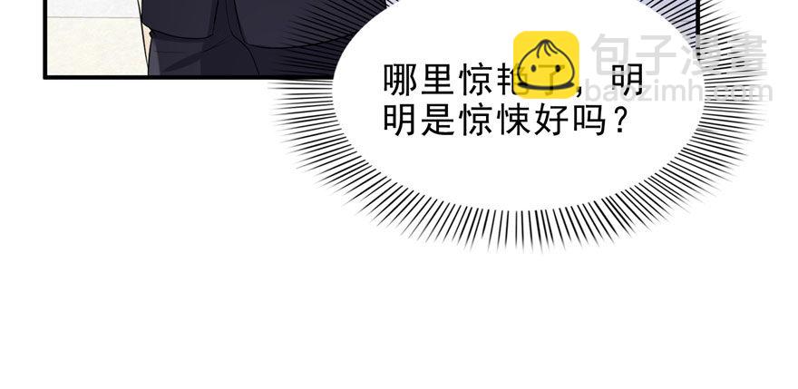 恰似寒光遇驕陽 - 第六話 是不是嚇到你們了(1/4) - 2