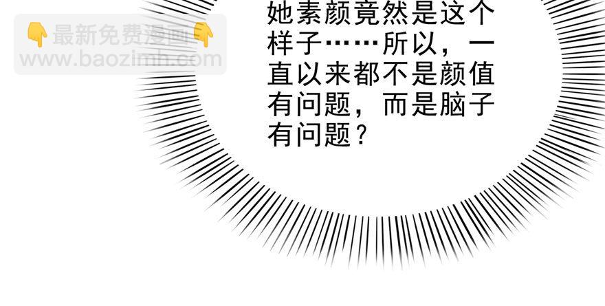 恰似寒光遇驕陽 - 第六話 是不是嚇到你們了(1/4) - 6