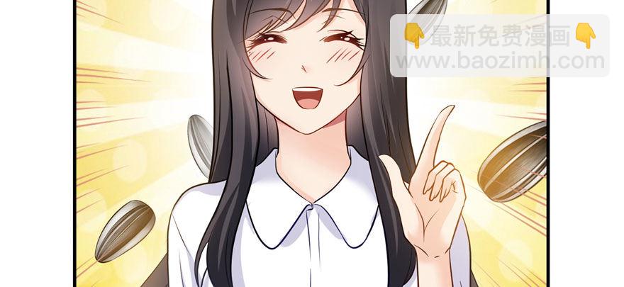 恰似寒光遇驕陽 - 第六話 是不是嚇到你們了(2/4) - 6