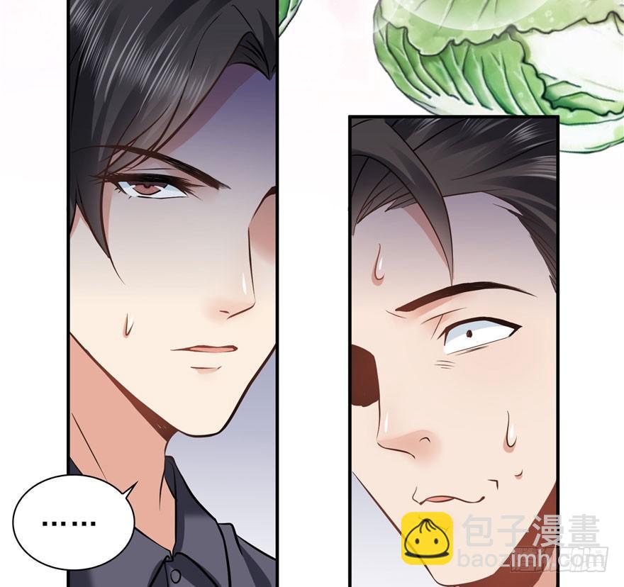 恰似寒光遇驕陽 - 第六話 是不是嚇到你們了(2/4) - 4