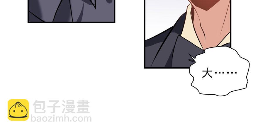 恰似寒光遇驕陽 - 第六話 是不是嚇到你們了(2/4) - 5