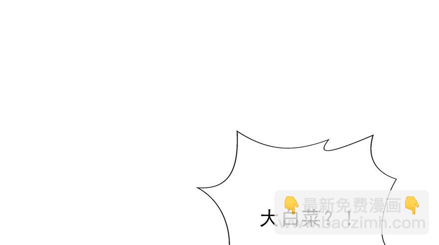 恰似寒光遇驕陽 - 第六話 是不是嚇到你們了(2/4) - 6