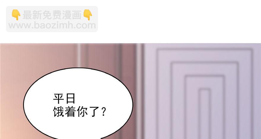 恰似寒光遇驕陽 - 第六話 是不是嚇到你們了(2/4) - 4