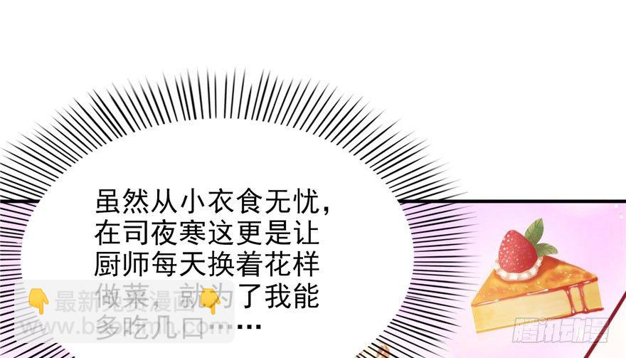 恰似寒光遇驕陽 - 第六話 是不是嚇到你們了(2/4) - 3