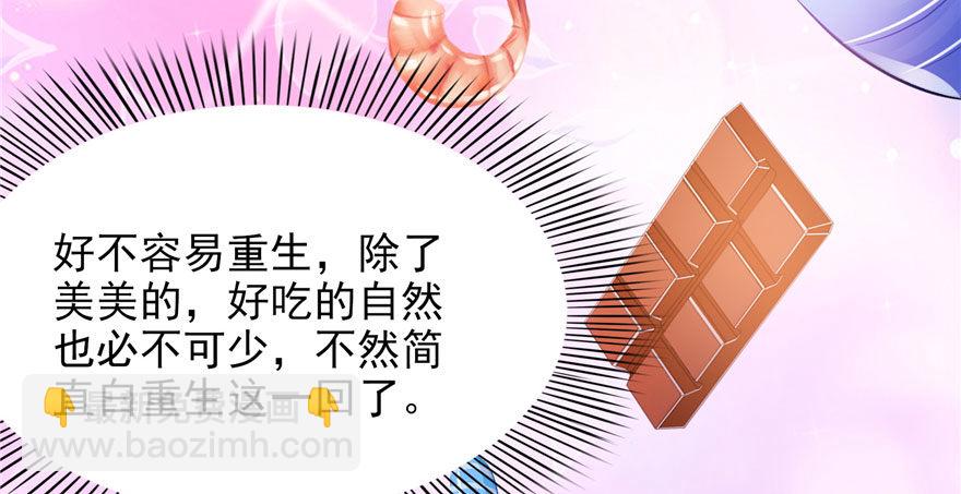 恰似寒光遇驕陽 - 第六話 是不是嚇到你們了(2/4) - 8