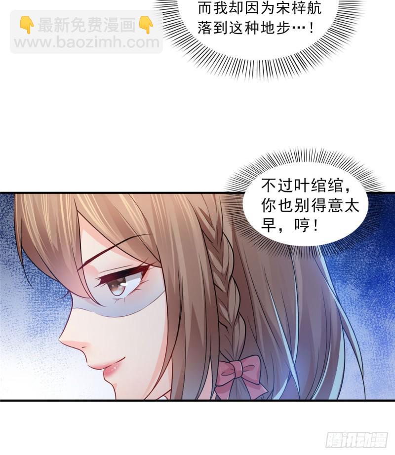 恰似寒光遇驕陽 - 第六十二話 美色盛宴 - 7