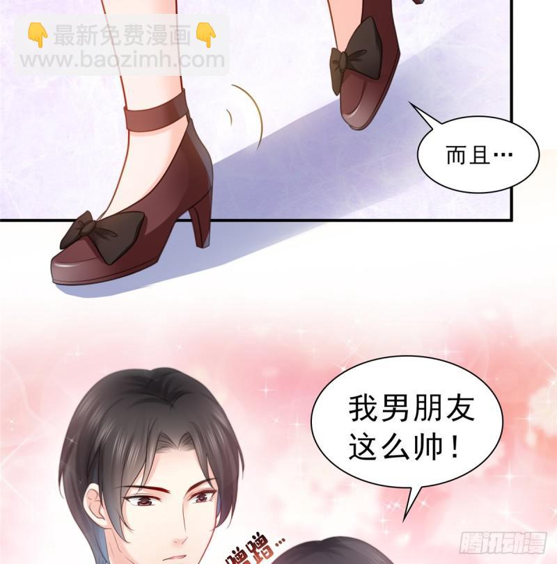 恰似寒光遇驕陽 - 第六十四話 我男朋友那麼帥(1/2) - 3