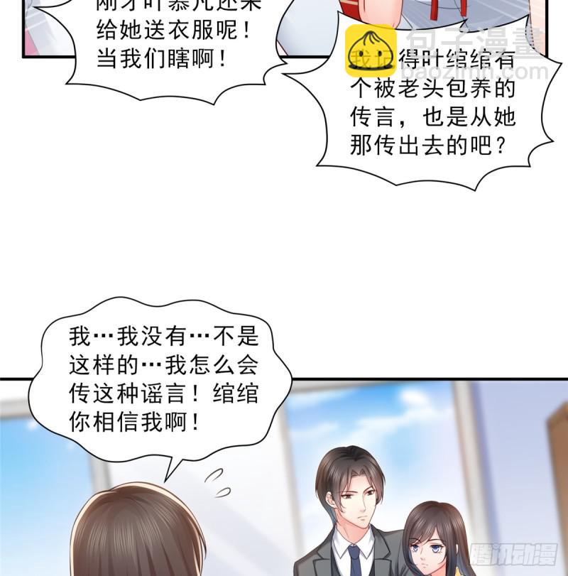 恰似寒光遇驕陽 - 第六十四話 我男朋友那麼帥(1/2) - 6