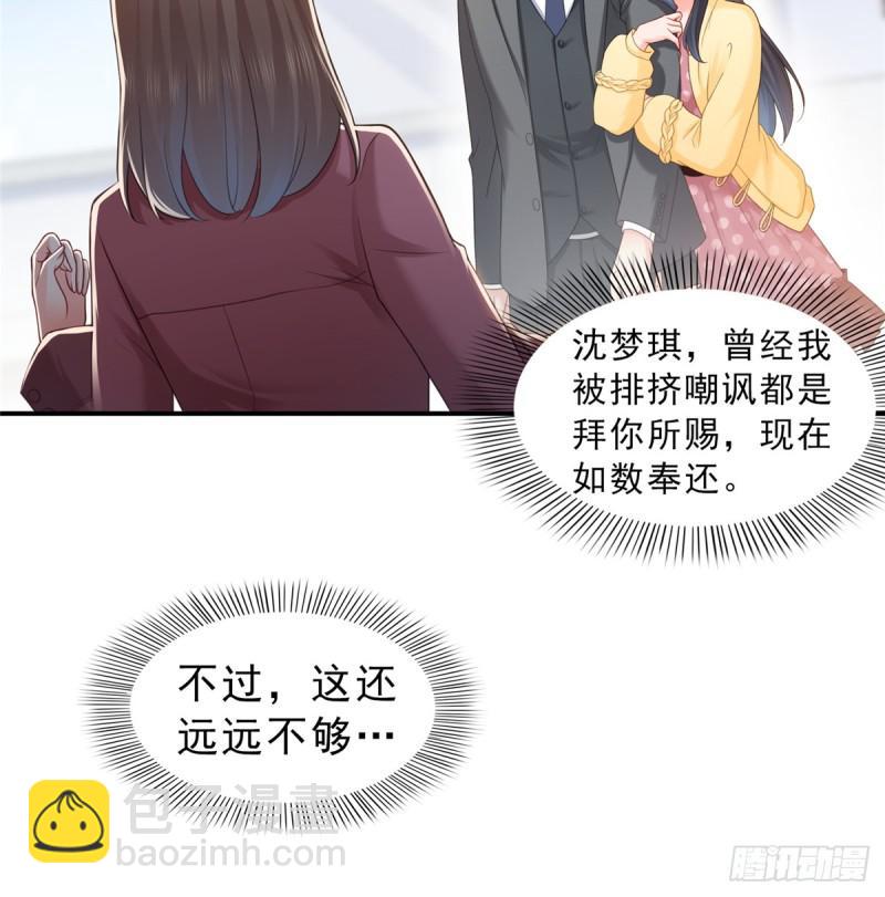 恰似寒光遇驕陽 - 第六十四話 我男朋友那麼帥(1/2) - 7