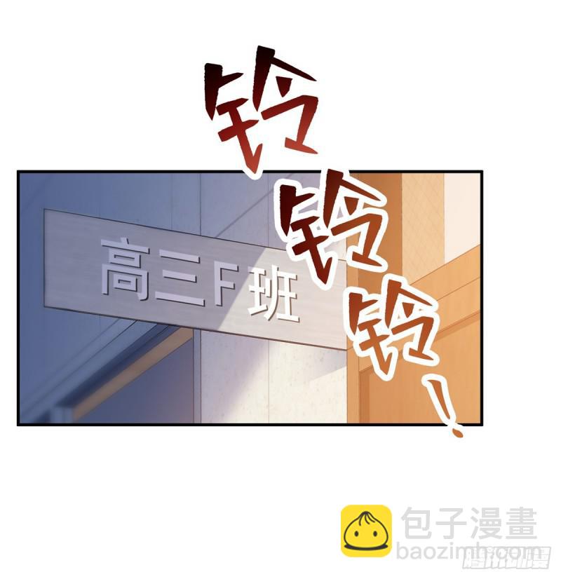 恰似寒光遇驕陽 - 第六十四話 我男朋友那麼帥(1/2) - 8