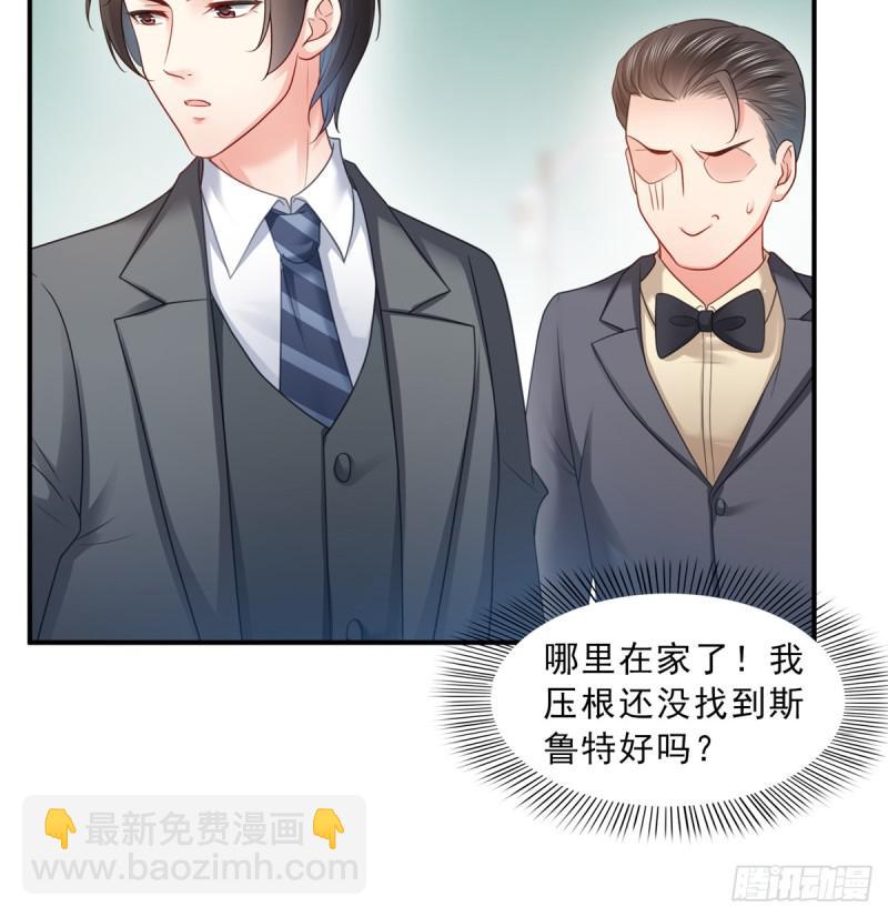 恰似寒光遇驕陽 - 第六十四話 我男朋友那麼帥(1/2) - 6