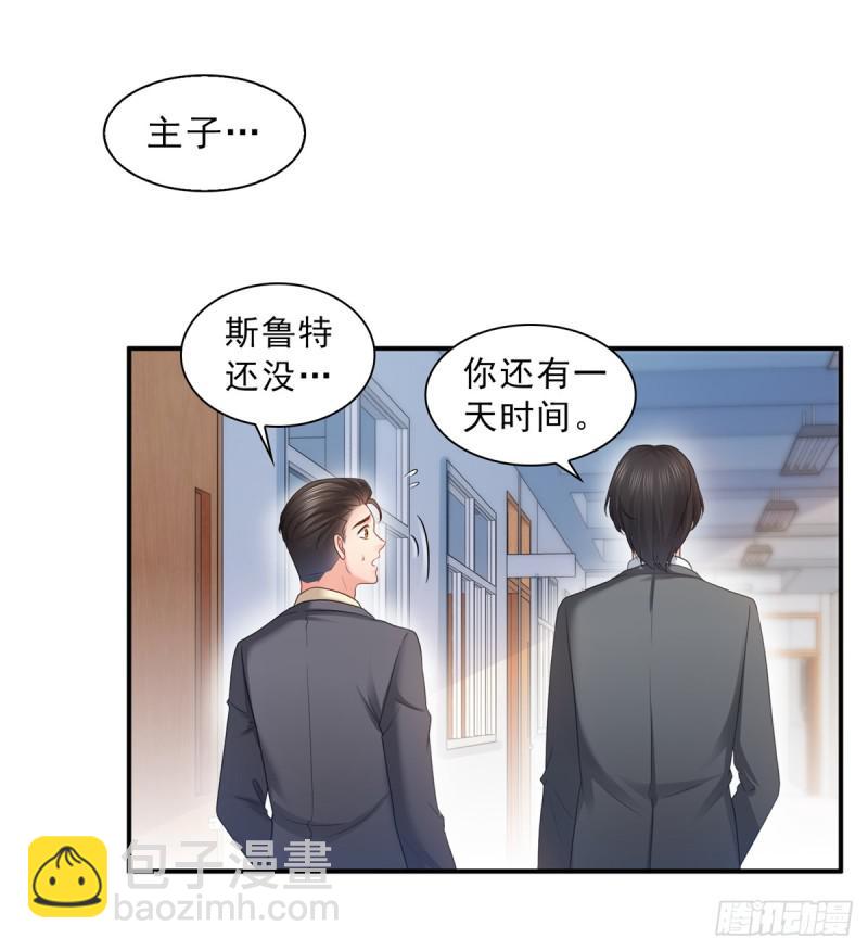 恰似寒光遇驕陽 - 第六十四話 我男朋友那麼帥(1/2) - 8