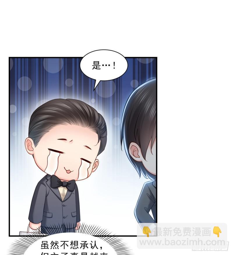 恰似寒光遇驕陽 - 第六十四話 我男朋友那麼帥(1/2) - 1