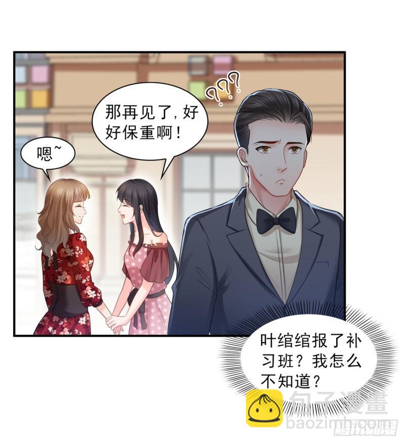 恰似寒光遇驕陽 - 第六十四話 我男朋友那麼帥(1/2) - 5