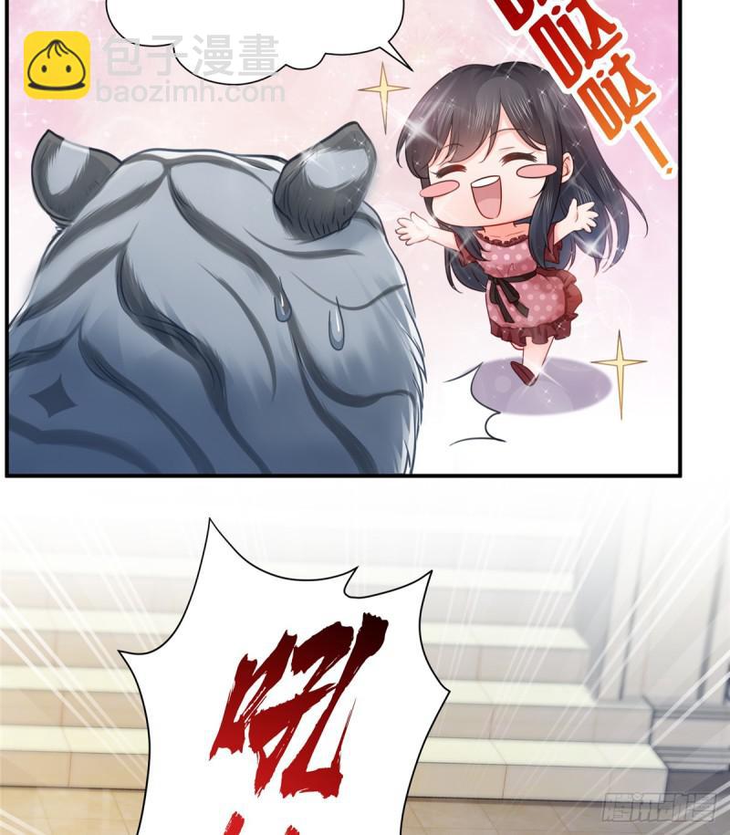 恰似寒光遇驕陽 - 第六十四話 我男朋友那麼帥(1/2) - 1