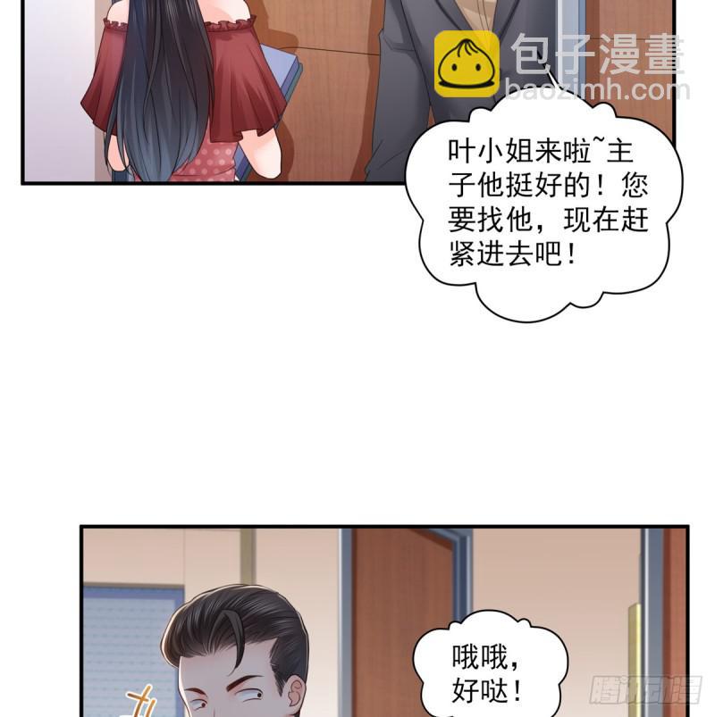 恰似寒光遇驕陽 - 第六十四話 我男朋友那麼帥(1/2) - 7