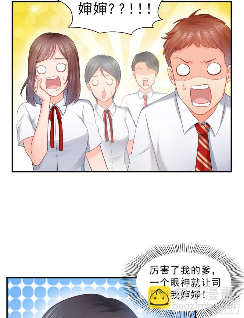 恰似寒光遇驕陽 - 第六十四話 我男朋友那麼帥(1/2) - 4