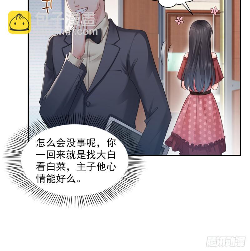 恰似寒光遇驕陽 - 第六十四話 我男朋友那麼帥(1/2) - 8