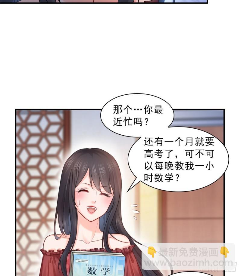 恰似寒光遇驕陽 - 第六十四話 我男朋友那麼帥(1/2) - 3