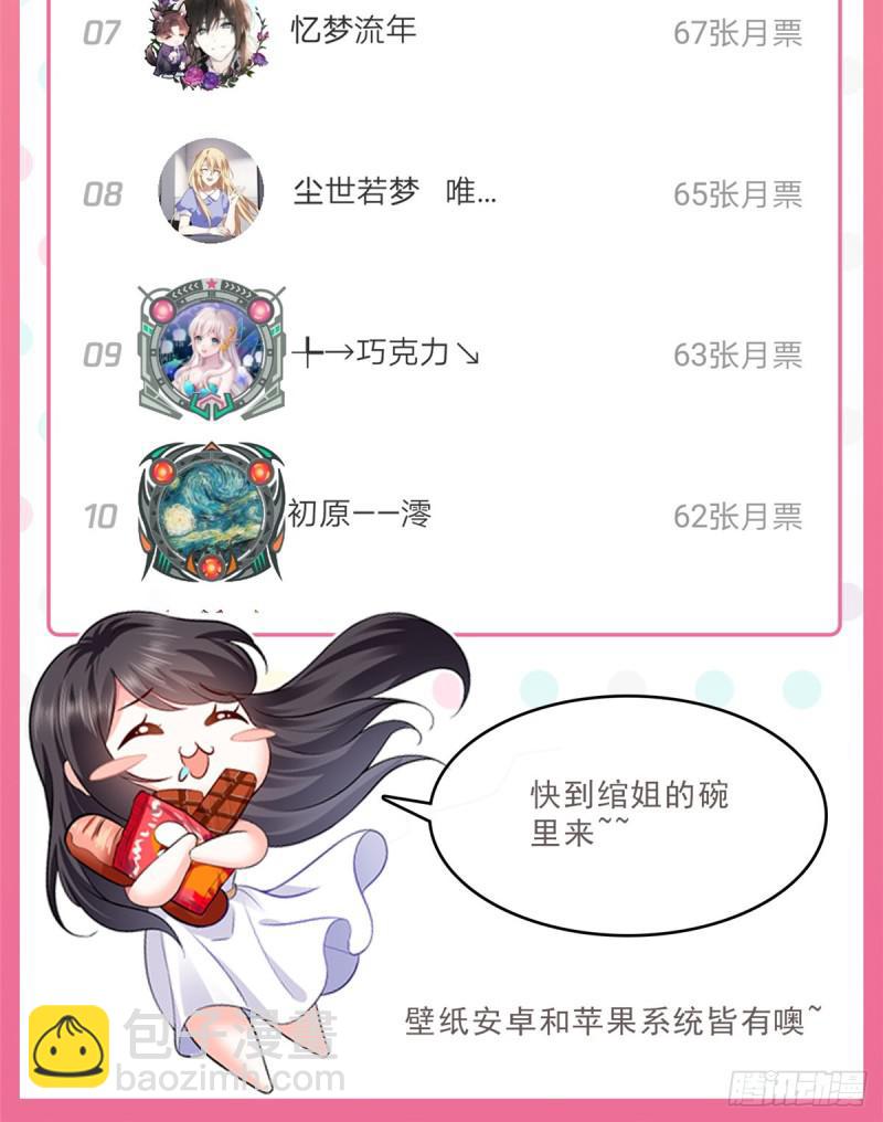 恰似寒光遇驕陽 - 第六十四話 我男朋友那麼帥(1/2) - 1