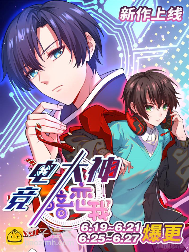 恰似寒光遇驕陽 - 第六十四話 我男朋友那麼帥(2/2) - 1