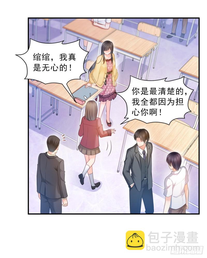 恰似寒光遇驕陽 - 第六十四話 我男朋友那麼帥(1/2) - 7