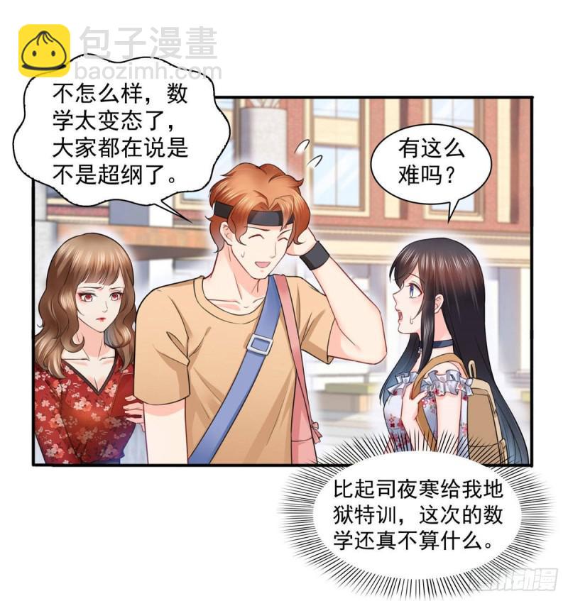 恰似寒光遇驕陽 - 第六十八話 大明星的災難 - 6