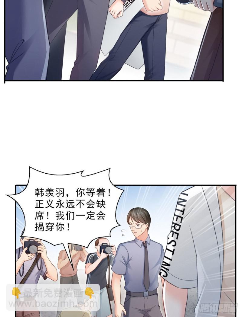 恰似寒光遇驕陽 - 第六十八話 大明星的災難 - 7